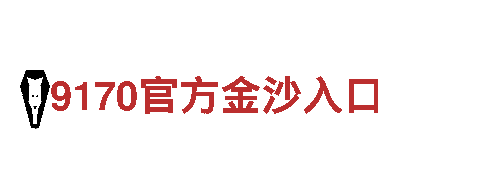 ag体育手机入口-专业、安全、便捷